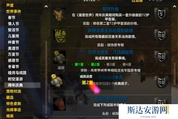魔兽世界玩具小偷任务怎么做 魔兽世界玩具小偷任务攻略
