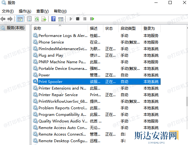 检查Print Spooler服务 检查Print Spooler服务