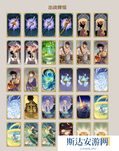 原神5.2版本胡七罗牌组分析 原神5.2胡七罗牌组详细介绍