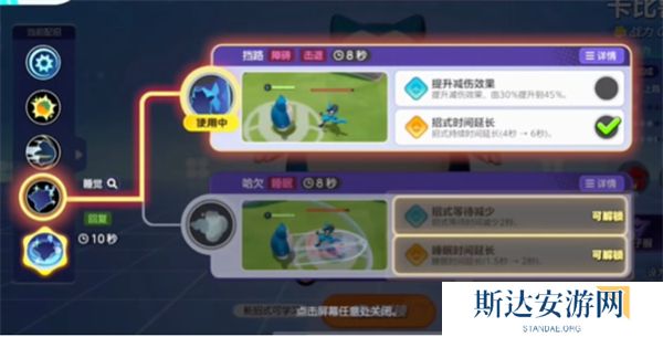 宝可梦大集结不死流卡比兽怎么玩 宝可梦大集结不死流卡比兽玩法攻略