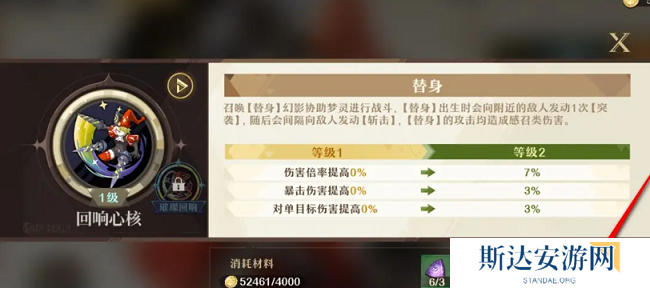 无尽梦回梦灵替身怎么升级 无尽梦回梦灵替身升级方法介绍
