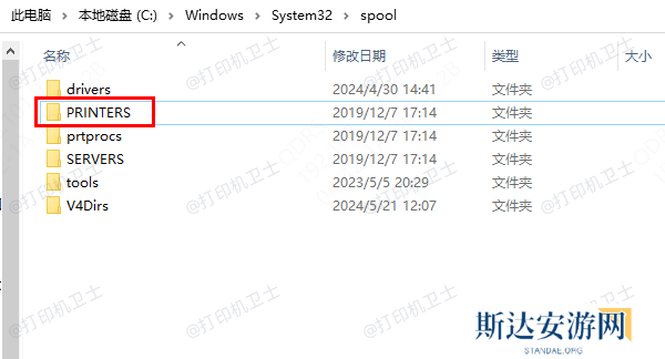 打印机清空缓存文件夹 打印机清空缓存文件夹