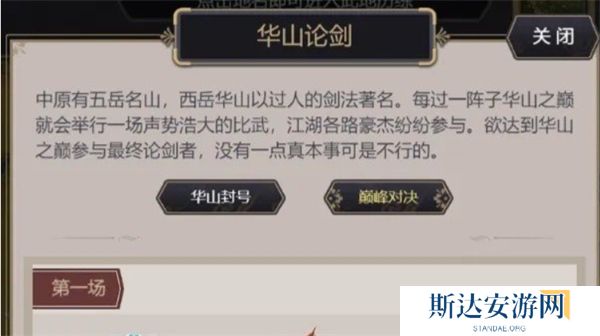 这就是江湖武学功法熟练度如何快速获得 武学功法熟练度快速获得攻略