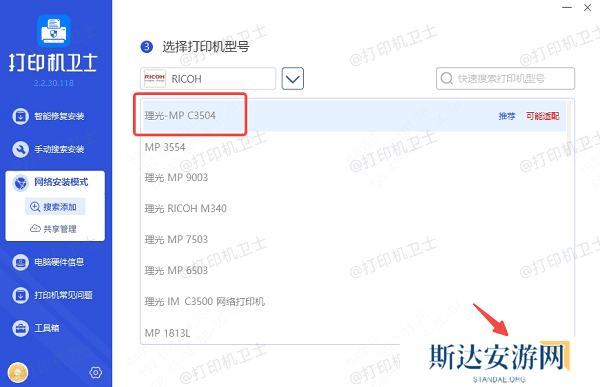选择打印机型号 选择打印机型号