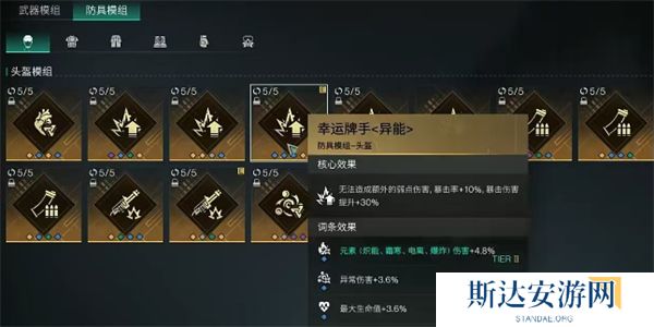 七日世界腐蚀模组怎么配 七日世界腐蚀模组搭配选择推荐