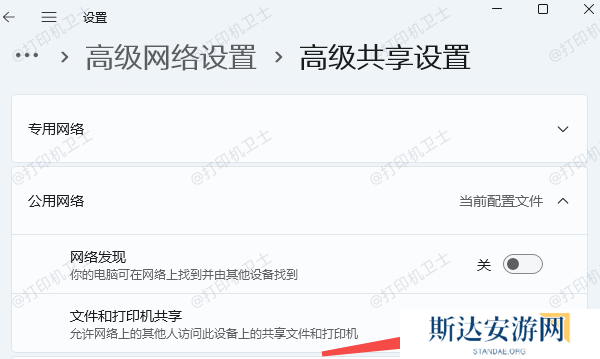设置网络共享权限 设置网络共享权限
