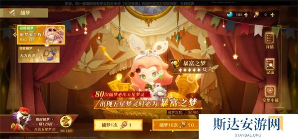 无尽梦回卡池怎么抽 无尽梦回卡池抽取建议分享