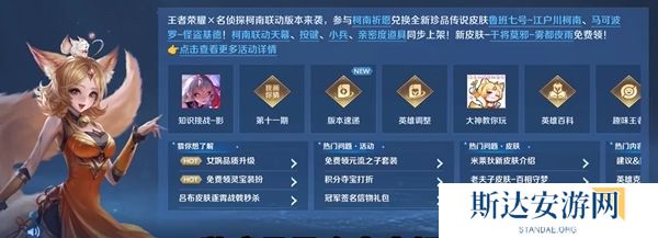 王者荣耀我嘞个豆语音包怎么获得 王者荣耀我嘞个豆语音包获取方法