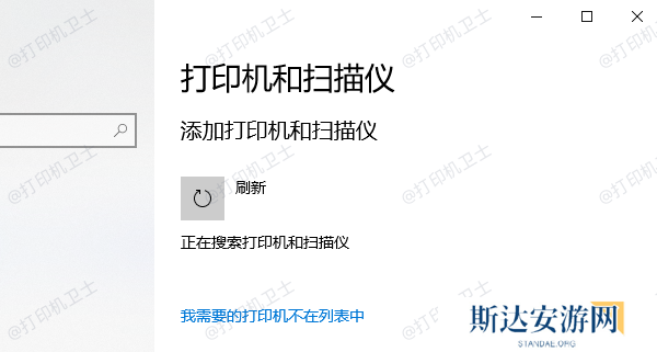 添加打印机设备 添加打印机设备