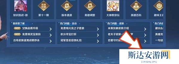 王者荣耀我嘞个豆语音包怎么获得 王者荣耀我嘞个豆语音包获取方法