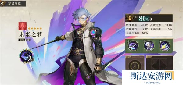 无尽梦回开局角色怎么选择 无尽梦回开局角色选择推荐