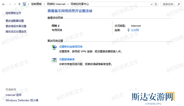 检查网络连接和配置 检查网络连接和配置