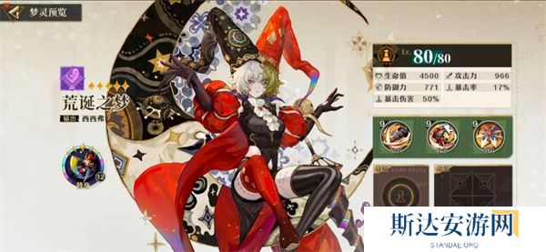 无尽梦回开局角色怎么选择 无尽梦回开局角色选择推荐