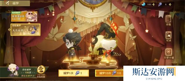 无尽梦回卡池怎么抽 无尽梦回卡池抽取建议分享