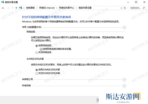 打印机共享和网络发现 打印机共享和网络发现