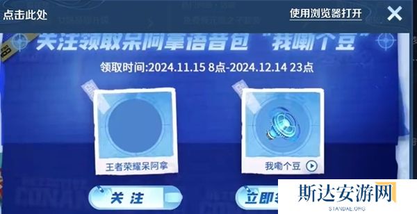 王者荣耀我嘞个豆语音包怎么获得 王者荣耀我嘞个豆语音包获取方法