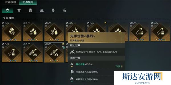 七日世界腐蚀模组怎么配 七日世界腐蚀模组搭配选择推荐