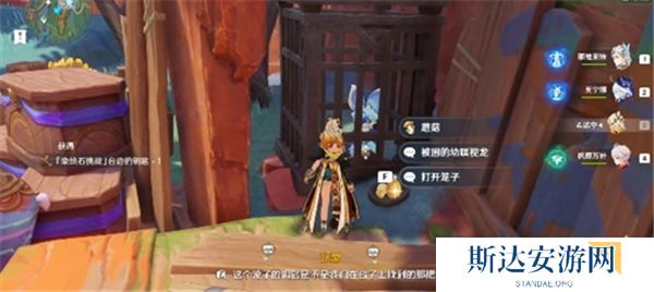 原神5.2隐藏任务怎么过 原神5.2隐藏任务攻略