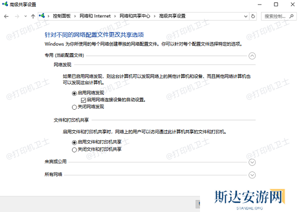 启用文件和打印机共享 启用文件和打印机共享