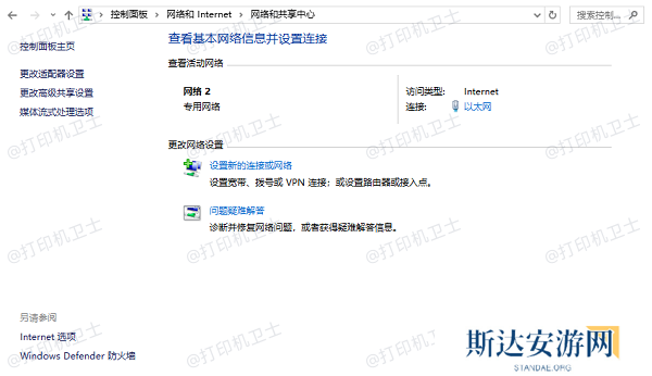 确保网络连接正常 确保网络连接正常