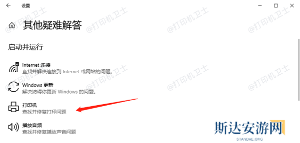 使用打印机诊断工具 使用打印机诊断工具