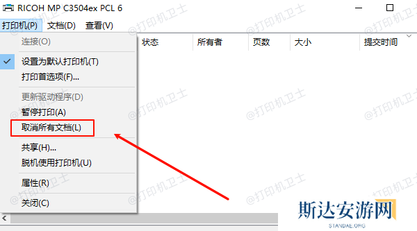 取消所有文档 取消所有文档