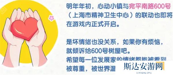 心动小镇2024年11月至2025年1月更新内容汇总