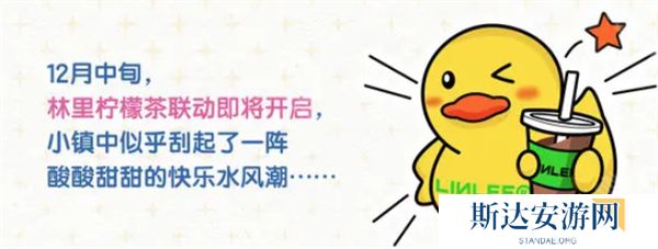 心动小镇2024年11月至2025年1月更新内容汇总