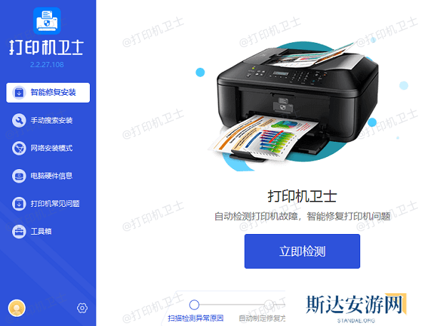 修复打印机问题 修复打印机问题