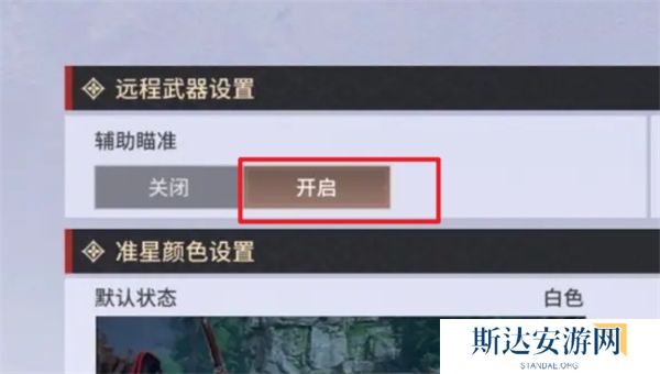 永劫无间手游远程武器如何瞄准 永劫无间手游远程武器瞄准教程