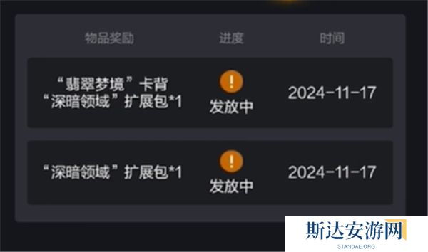 炉石传说怎么领取网易云礼包 炉石传说网易云礼包领取方法