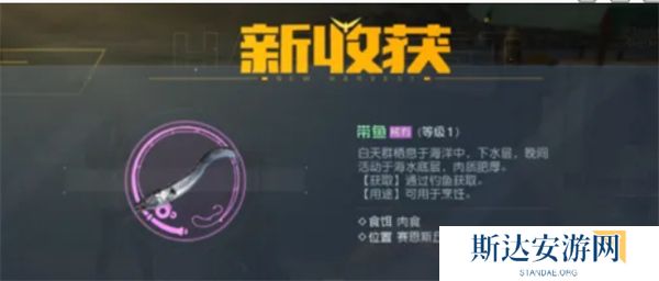 黎明觉醒生机怎么钓鱼 黎明觉醒生机钓鱼方法介绍