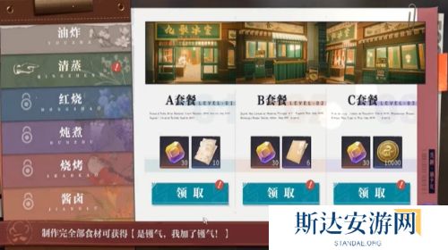 归龙潮鲜狮百味行第2天怎么过 归龙潮鲜狮百味行第2天通关攻略