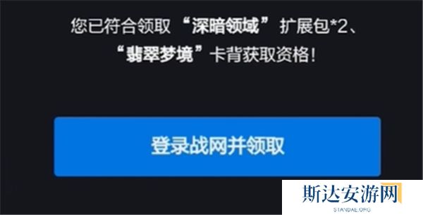 炉石传说怎么领取网易云礼包 炉石传说网易云礼包领取方法