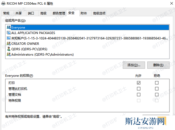 配置网络共享权限 配置网络共享权限