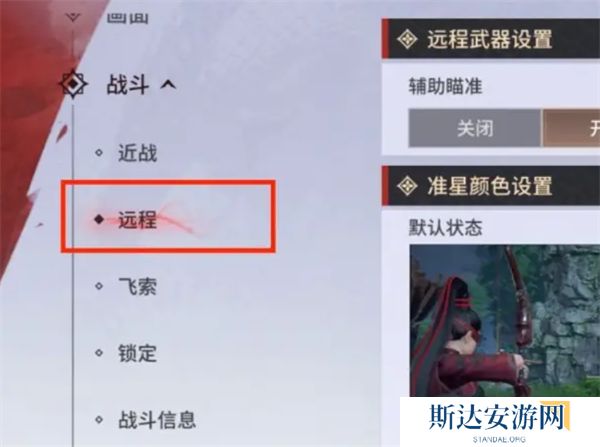 永劫无间手游远程武器如何瞄准 永劫无间手游远程武器瞄准教程