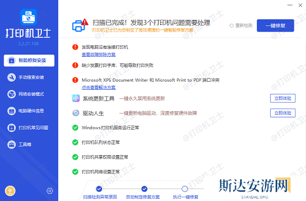 更新打印机驱动程序 更新打印机驱动程序