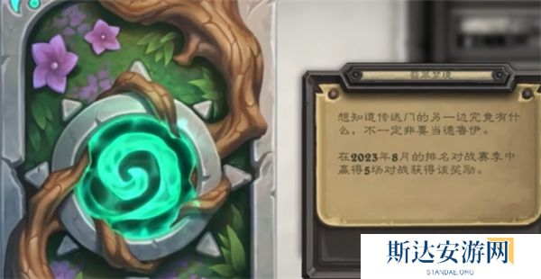 炉石传说怎么领取网易云礼包 炉石传说网易云礼包领取方法