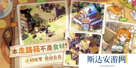 异世界慢生活兑换码有哪些 异世界慢生活2024最新兑换码大全