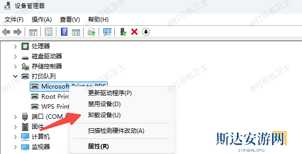卸载打印机驱动