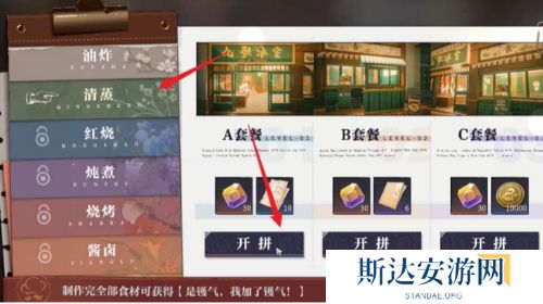 归龙潮鲜狮百味行第2天怎么过 归龙潮鲜狮百味行第2天通关攻略