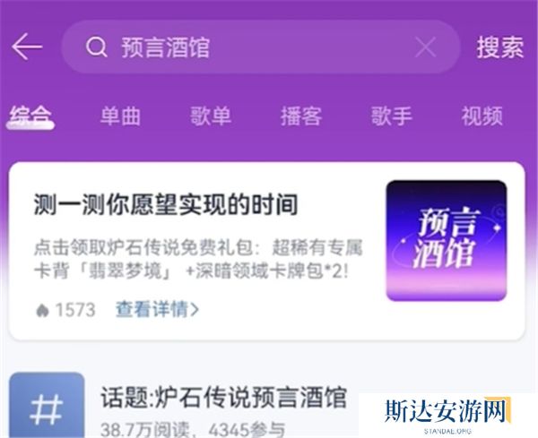 炉石传说怎么领取网易云礼包 炉石传说网易云礼包领取方法