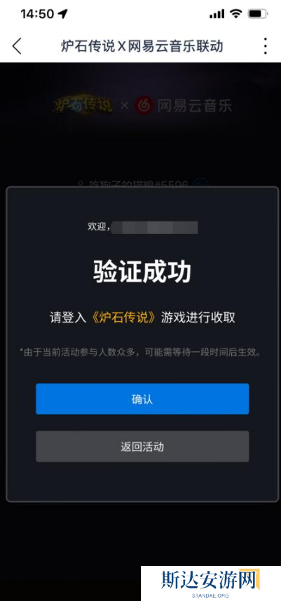 炉石传说2024网易云音乐联动活动怎么玩 炉石传说2024网易云音乐联动活动介绍