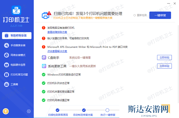 更新打印机驱动程序 更新打印机驱动程序