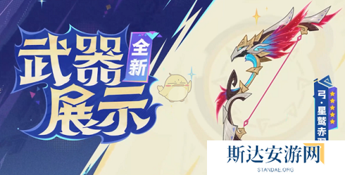 原神5.2新武器是什么 原神5.2新增武器一览