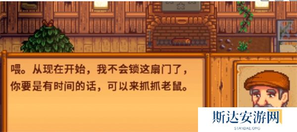 星露谷物语老鼠肆虐任务怎么完成 星露谷物语老鼠肆虐任务攻略