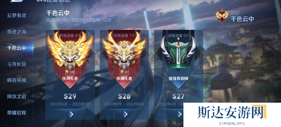 王者荣耀s38赛季什么时候更新 王者荣耀s38赛季更新时间