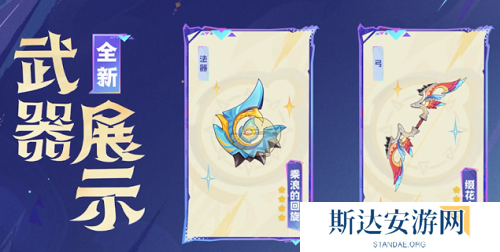 原神5.2新武器是什么 原神5.2新增武器一览