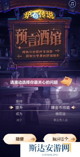 炉石传说2024网易云音乐联动活动怎么玩 炉石传说2024网易云音乐联动活动介绍