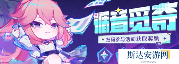 原神循音觅奇兑换码怎么获得 原神循音觅奇兑换码获取方法